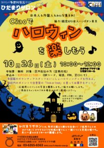 ハロウィン やり直し完成版のサムネイル